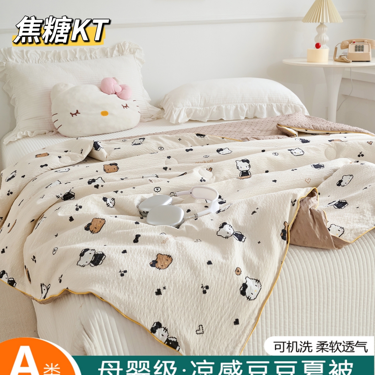 91家纺网 家纺一手货源 找家纺 赛琳 2026新款小清新大豆纤维豆豆被春秋被儿童夏凉被空调被 焦糖KT