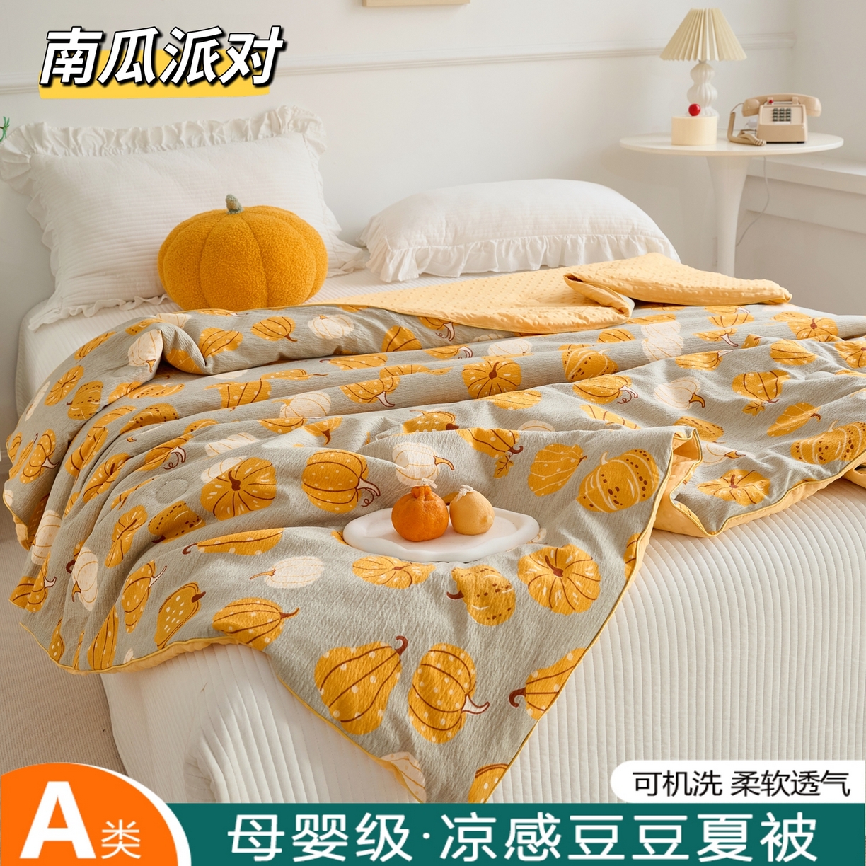91家纺网 家纺一手货源 找家纺 （总）赛琳 2026新款小清新大豆纤维豆豆被春秋被儿童夏凉被空调被