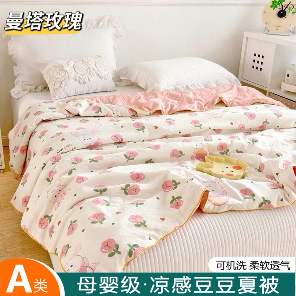 赛琳 2026新款小清新大豆纤维豆豆被春秋被儿童夏凉被空调被 曼塔玫瑰