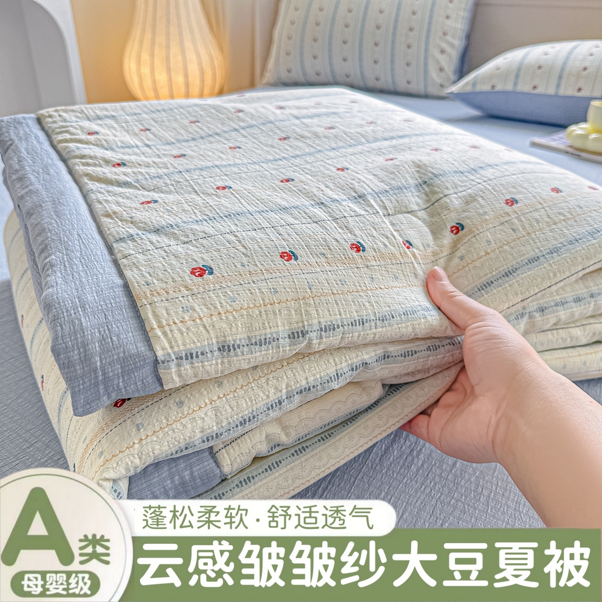 91家纺网 家纺一手货源 找家纺 （总）晓时候 2026新款皱皱纱大豆夏被夏凉被空调被