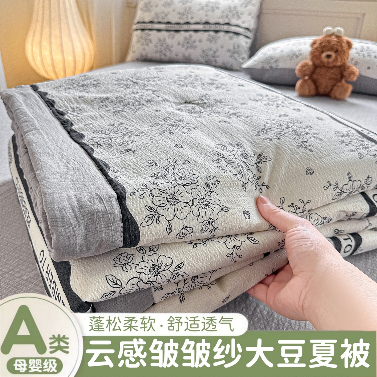 91家纺网 家纺一手货源 找家纺 （总）晓时候 2026新款皱皱纱大豆夏被夏凉被空调被