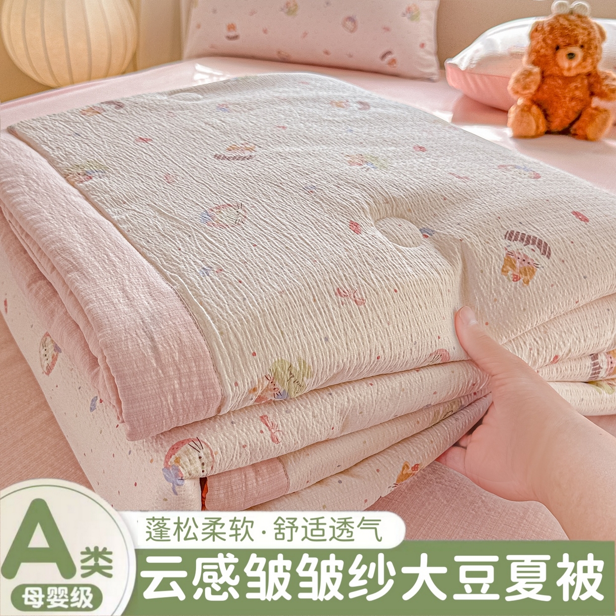 91家纺网 家纺一手货源 找家纺 （总）晓时候 2026新款皱皱纱大豆夏被夏凉被空调被