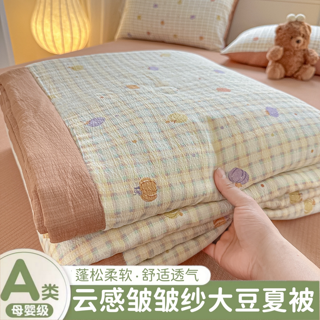 91家纺网 家纺一手货源 找家纺 （总）晓时候 2026新款皱皱纱大豆夏被夏凉被空调被