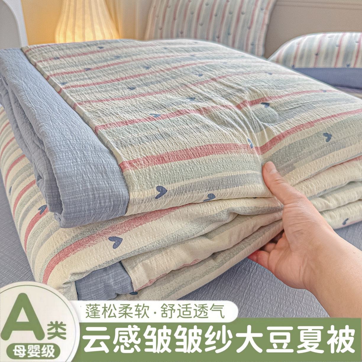 91家纺网 家纺一手货源 找家纺 （总）晓时候 2026新款皱皱纱大豆夏被夏凉被空调被