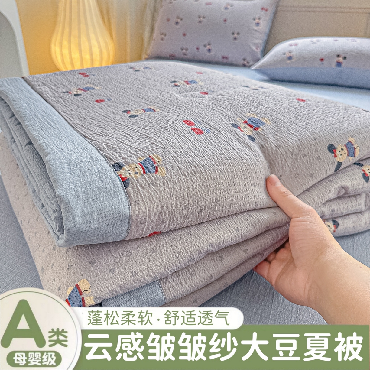 91家纺网 家纺一手货源 找家纺 （总）晓时候 2026新款皱皱纱大豆夏被夏凉被空调被