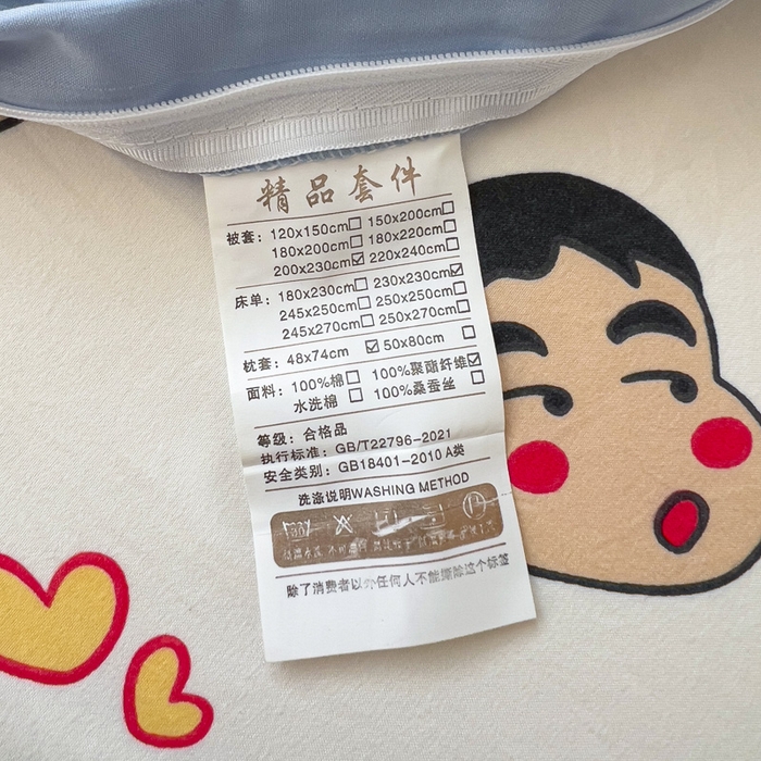 91家纺网 家纺一手货源 找家纺 一霖家纺 2026正版蜡笔小新高克重云朵毛巾绣数码枕套系列四件套热推款第二波蜡笔小新集合控 小新与小白
