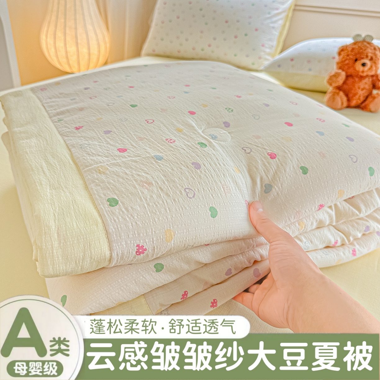 晓时候 2026新款皱皱纱大豆夏被夏凉被空调被 甜梦奶心