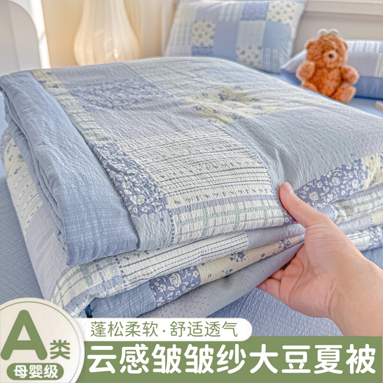 晓时候 2026新款皱皱纱大豆夏被夏凉被空调被 百福田园