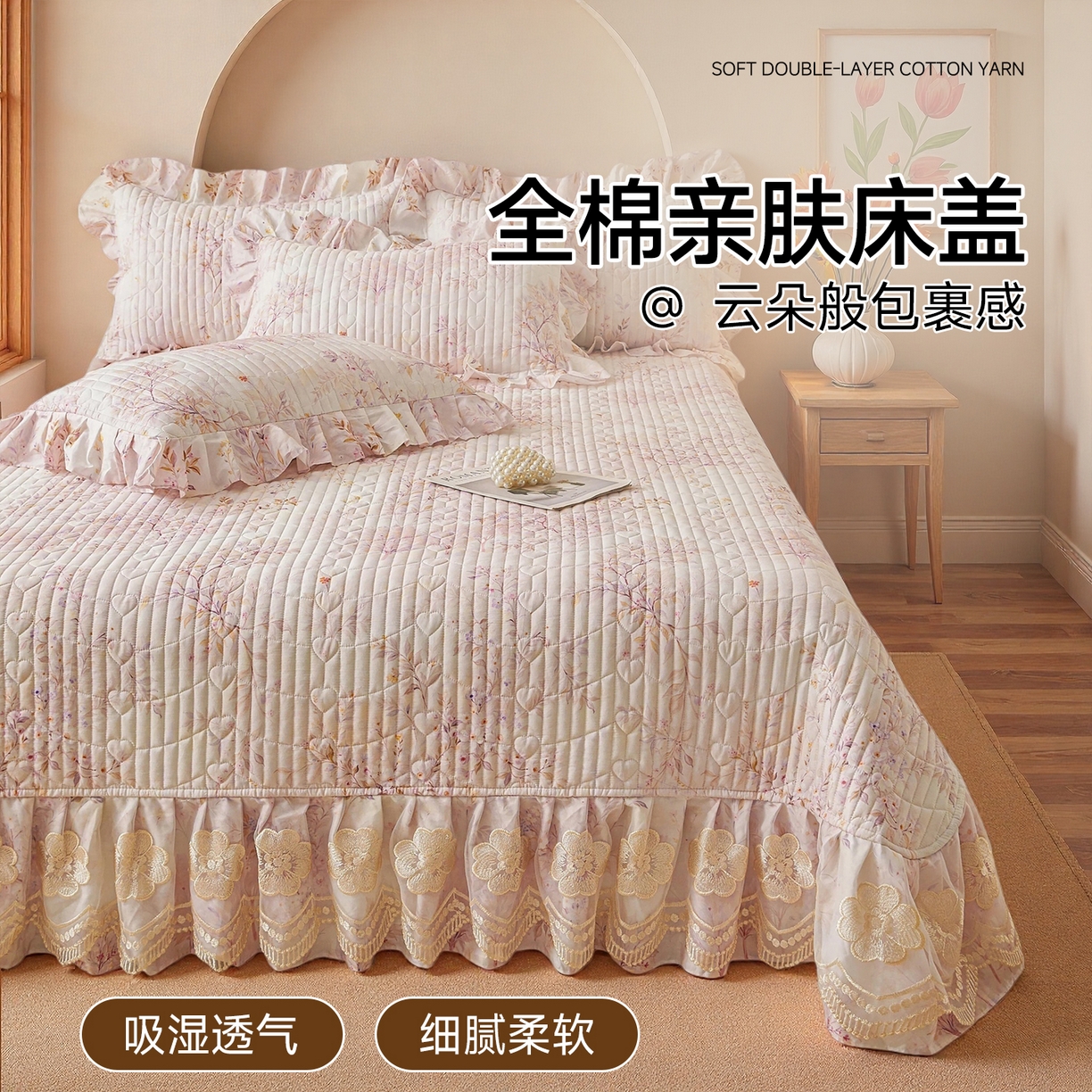 91家纺网 家纺一手货源 找家纺 （总）宜凡家纺 2026新款全棉数码印花床盖三四件套①号系列三件套