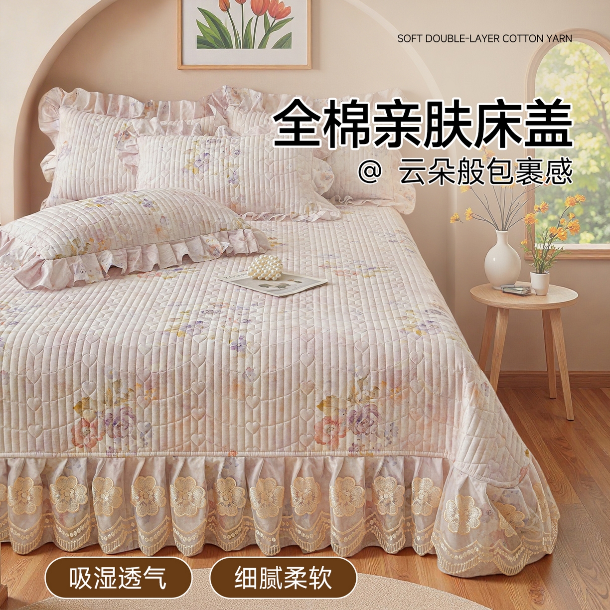 91家纺网 家纺一手货源 找家纺 （总）宜凡家纺 2026新款全棉数码印花床盖三四件套①号系列三件套