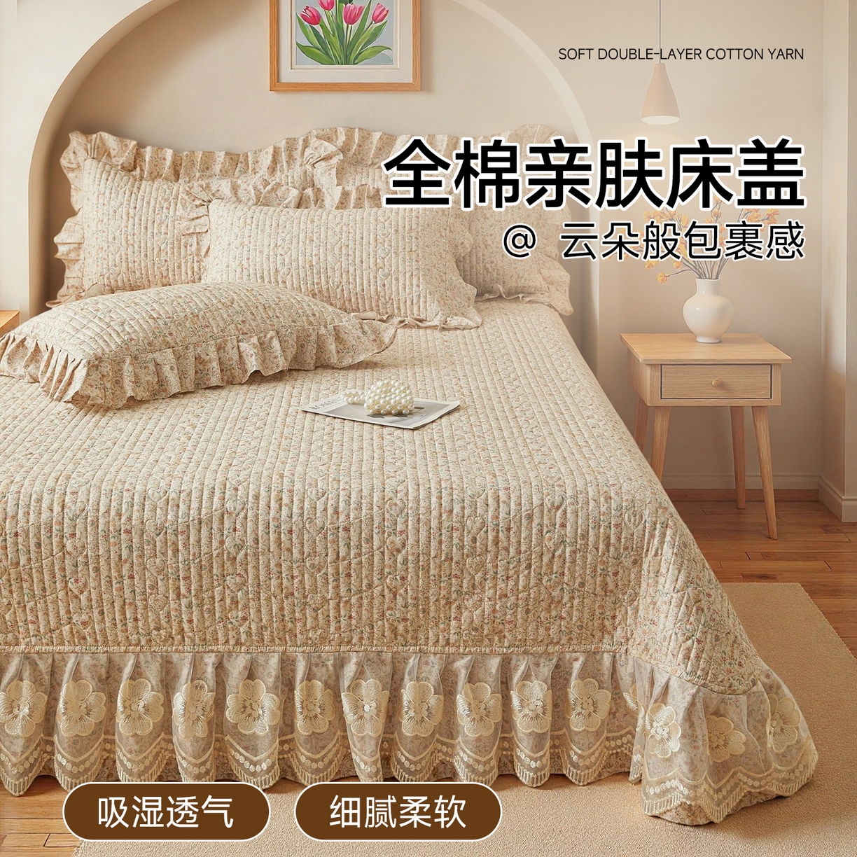 91家纺网 家纺一手货源 找家纺 （总）宜凡家纺 2026新款全棉数码印花床盖三四件套①号系列三件套