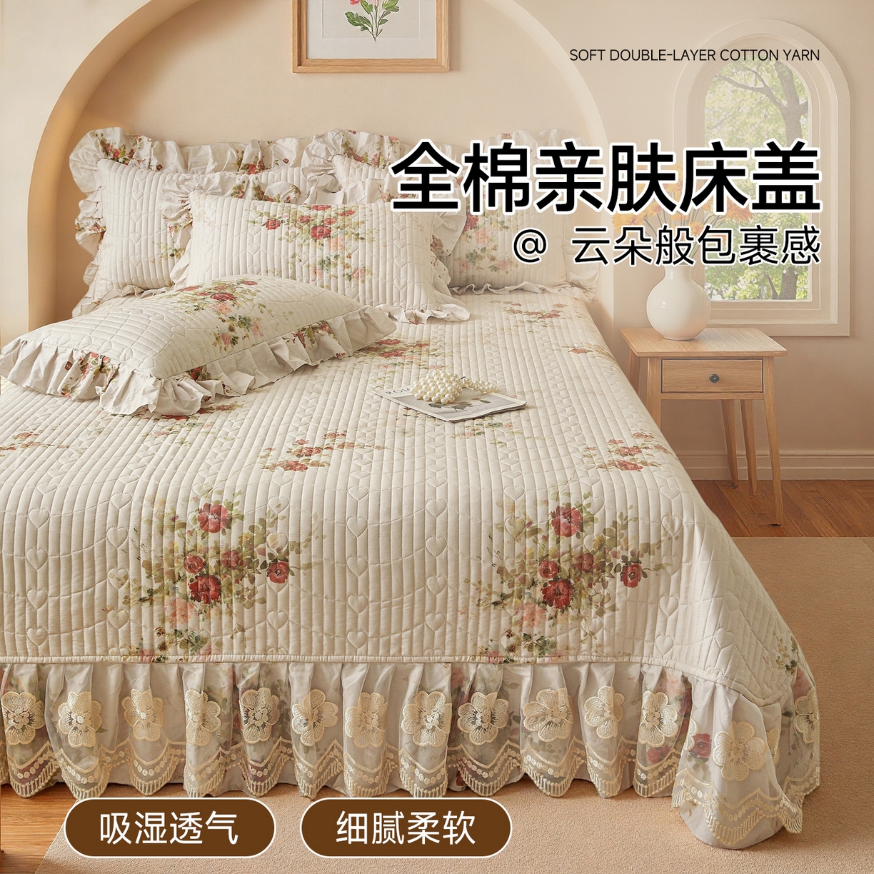 宜凡家纺 2026新款全棉数码印花床盖三四件套①号系列三件套 云栀