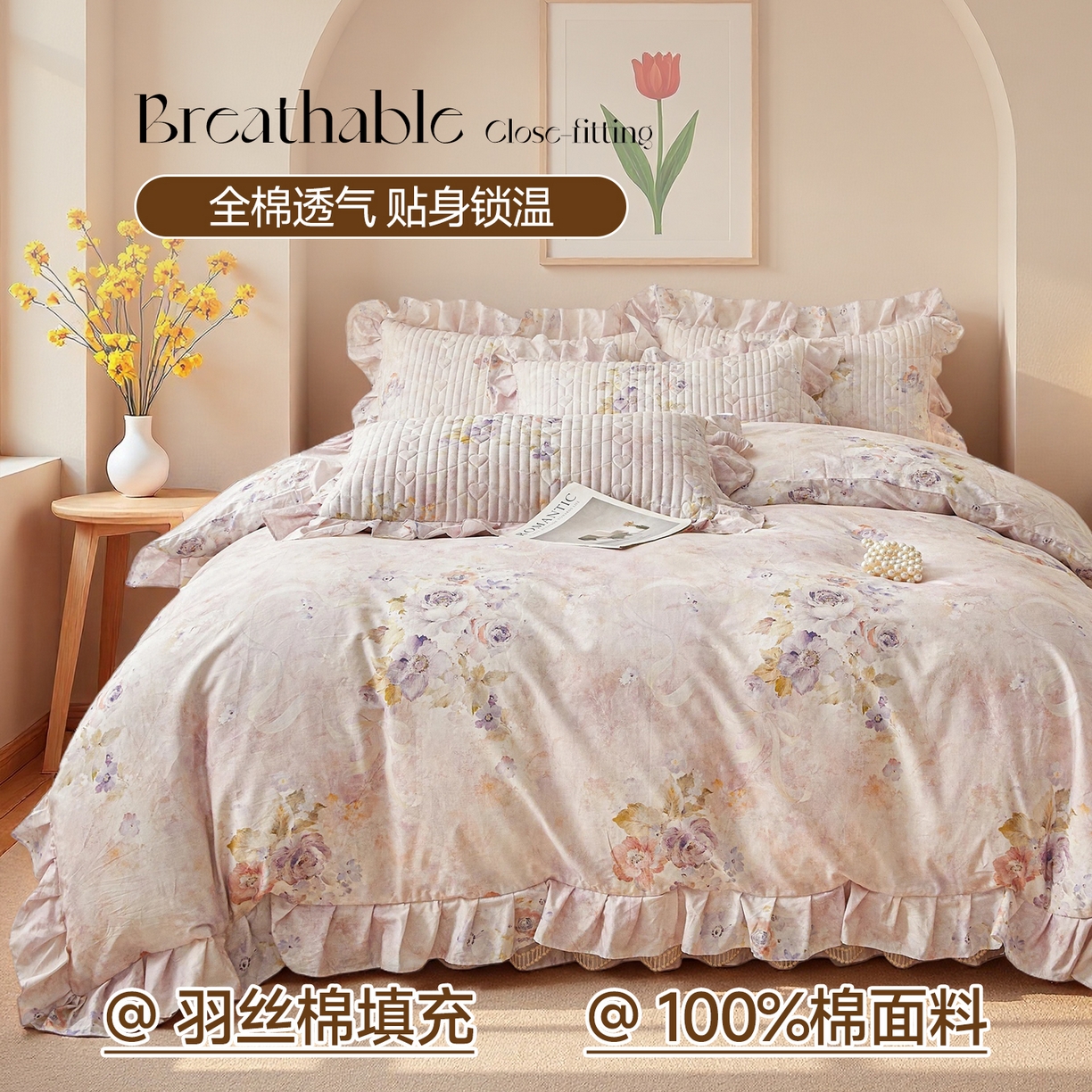 91家纺网 家纺一手货源 找家纺 （总）宜凡家纺 2026新款全棉数码印花床盖三四件套①号系列四件套