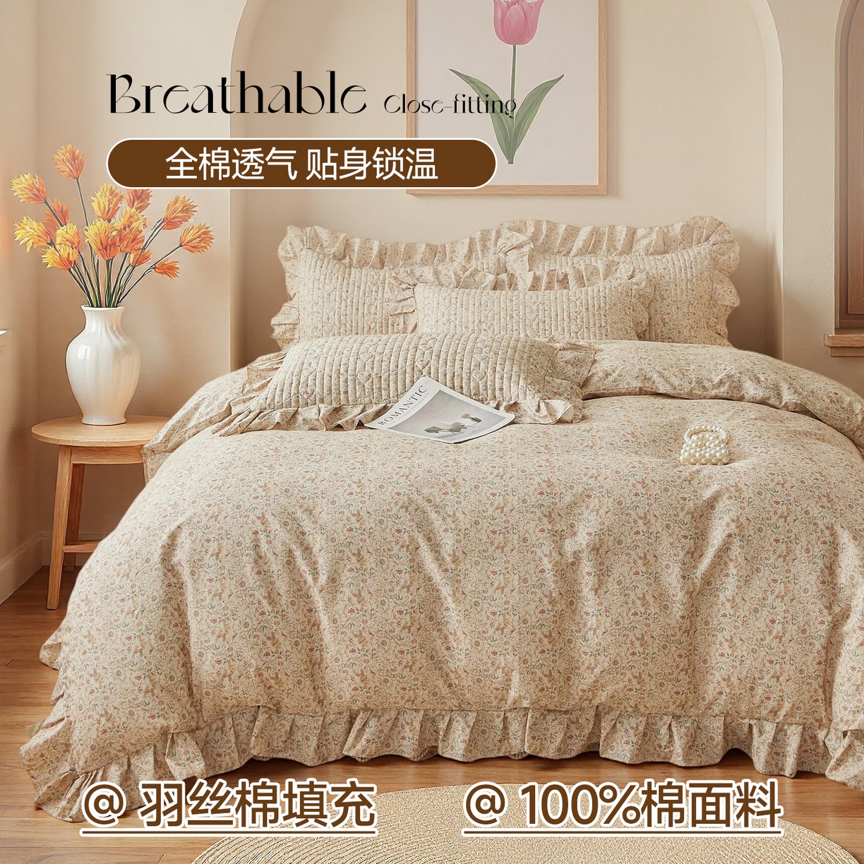 91家纺网 家纺一手货源 找家纺 （总）宜凡家纺 2026新款全棉数码印花床盖三四件套①号系列四件套