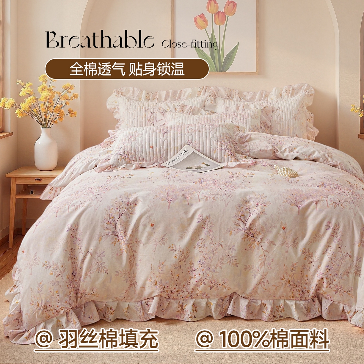 91家纺网 家纺一手货源 找家纺 （总）宜凡家纺 2026新款全棉数码印花夏被床盖四件套①号系列