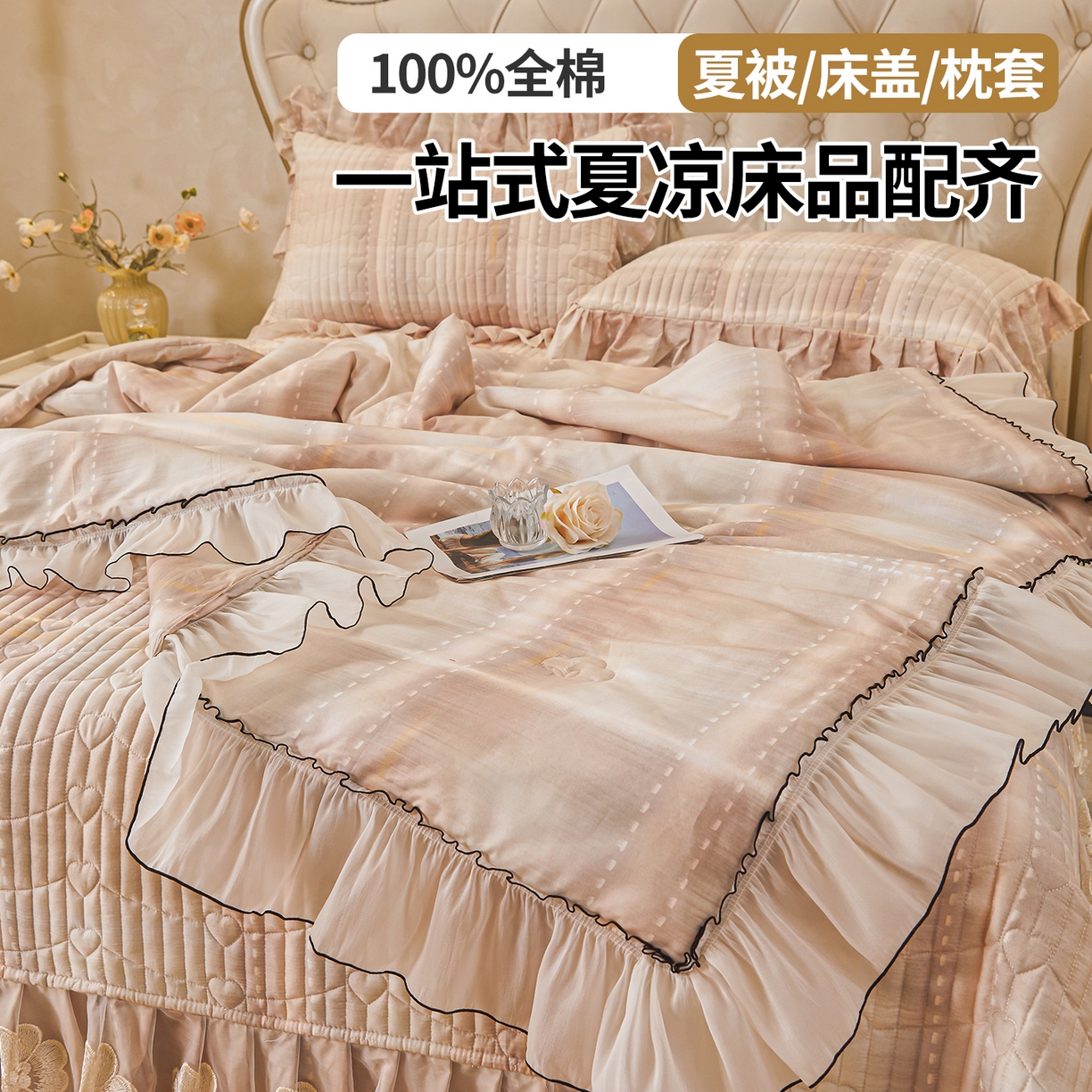 91家纺网 家纺一手货源 找家纺 （总）宜凡家纺 2026新款全棉数码印花夏被床盖四件套①号系列