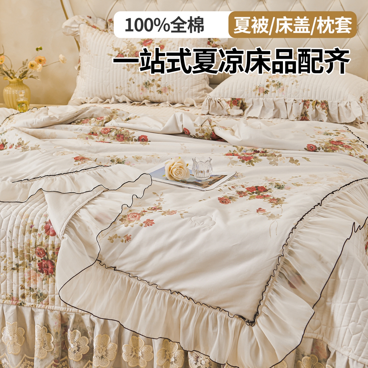 宜凡家纺 2026新款全棉数码印花夏被床盖四件套①号系列 云栀