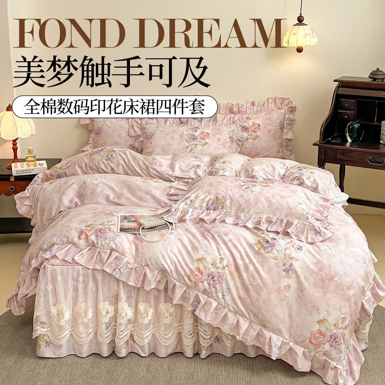 91家纺网 家纺一手货源 找家纺 （总）宜凡家纺 2026新款全棉数码印花单层床裙三四件套①号系列四件套