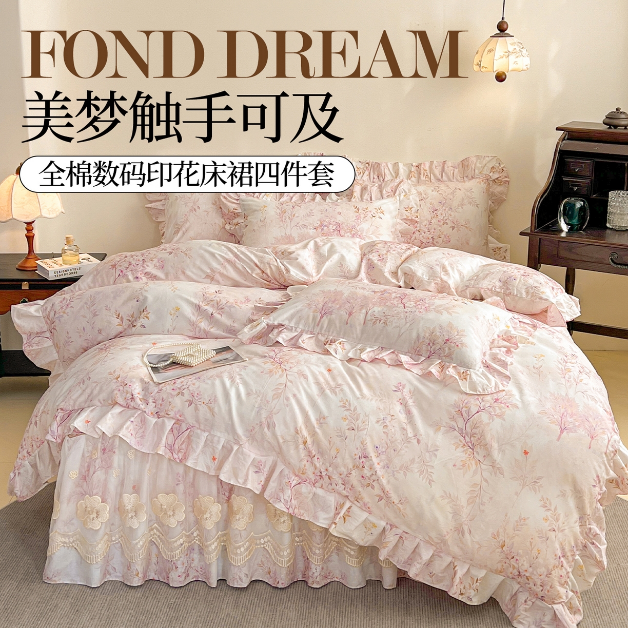 91家纺网 家纺一手货源 找家纺 （总）宜凡家纺 2026新款全棉数码印花夏被床盖四件套①号系列