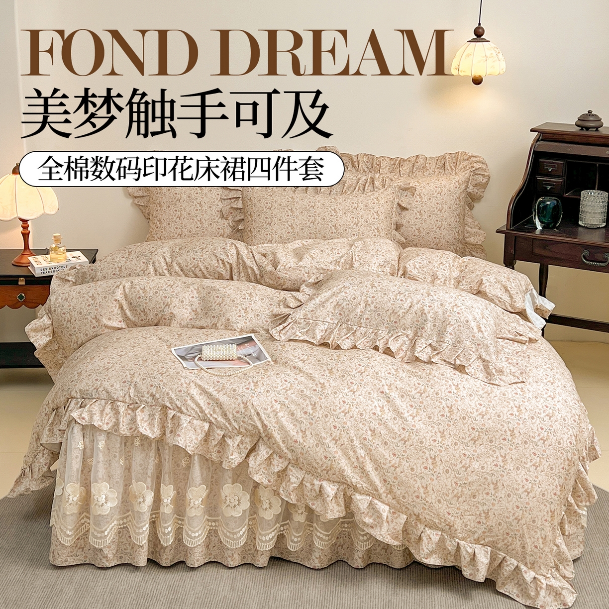 宜凡家纺 2026新款全棉数码印花单层床裙三四件套①号系列四件套 云卷