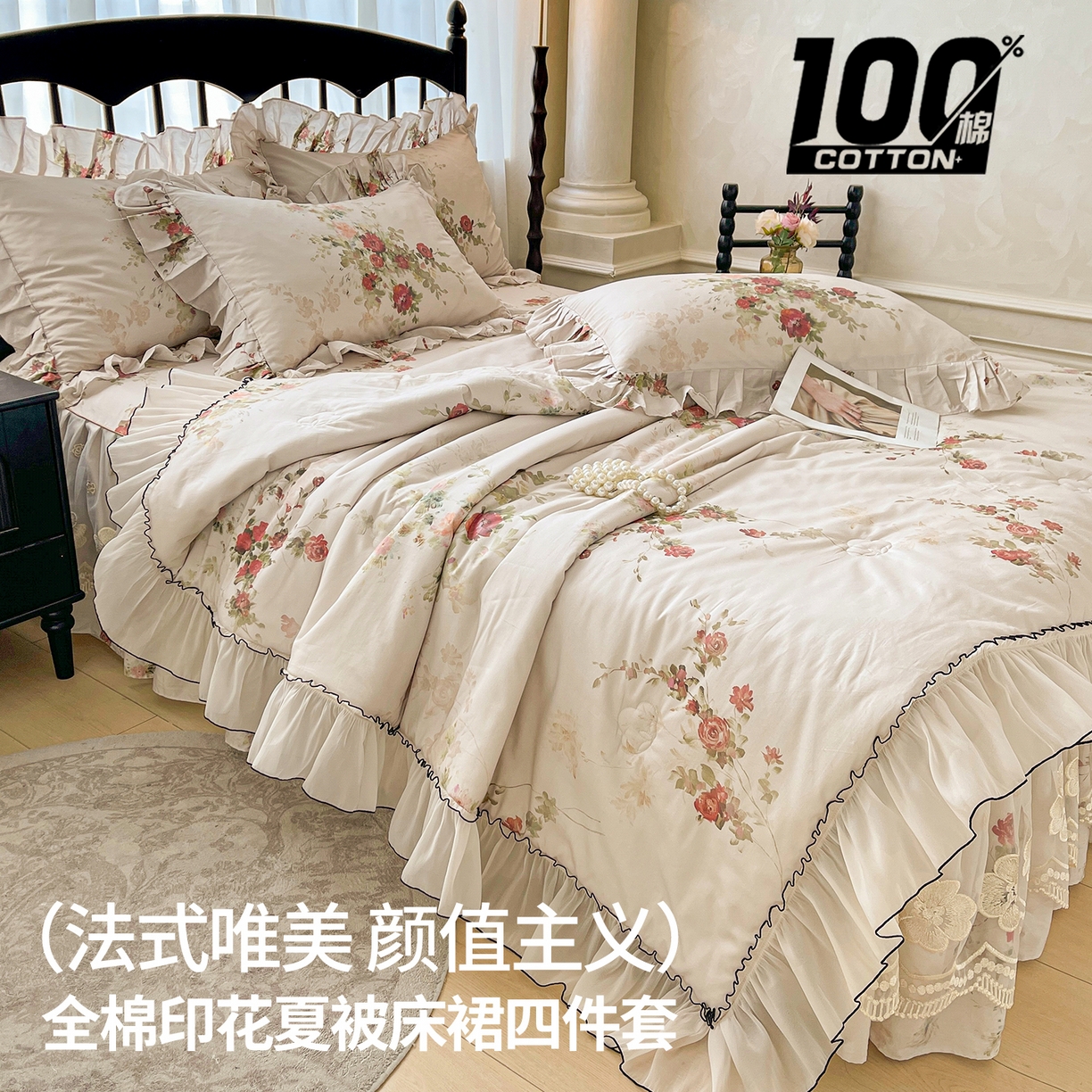 91家纺网 家纺一手货源 找家纺 （总）宜凡家纺 2026新款全棉数码印花夏被床裙四件套①号系列