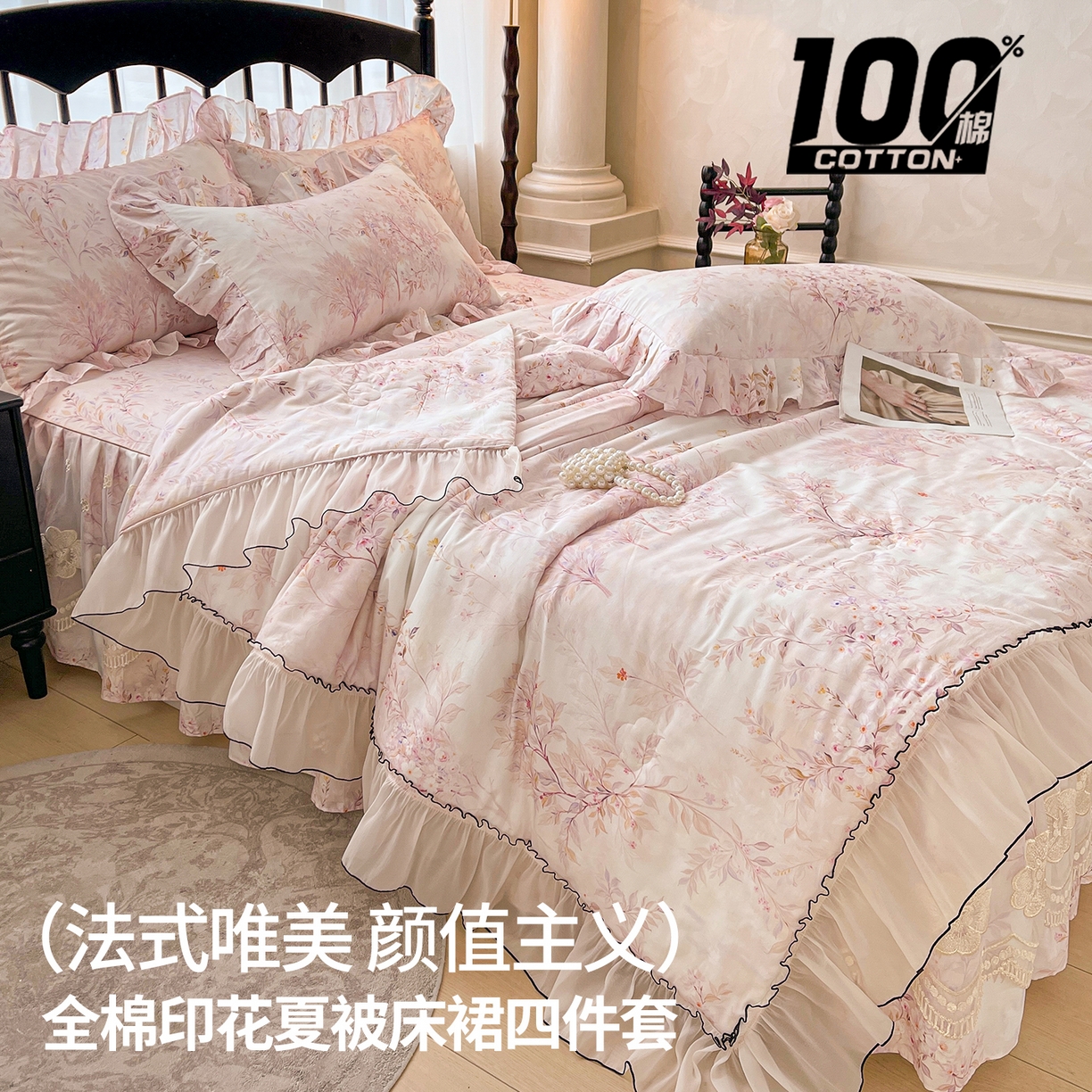 91家纺网 家纺一手货源 找家纺 （总）宜凡家纺 2026新款全棉数码印花夏被床盖四件套①号系列