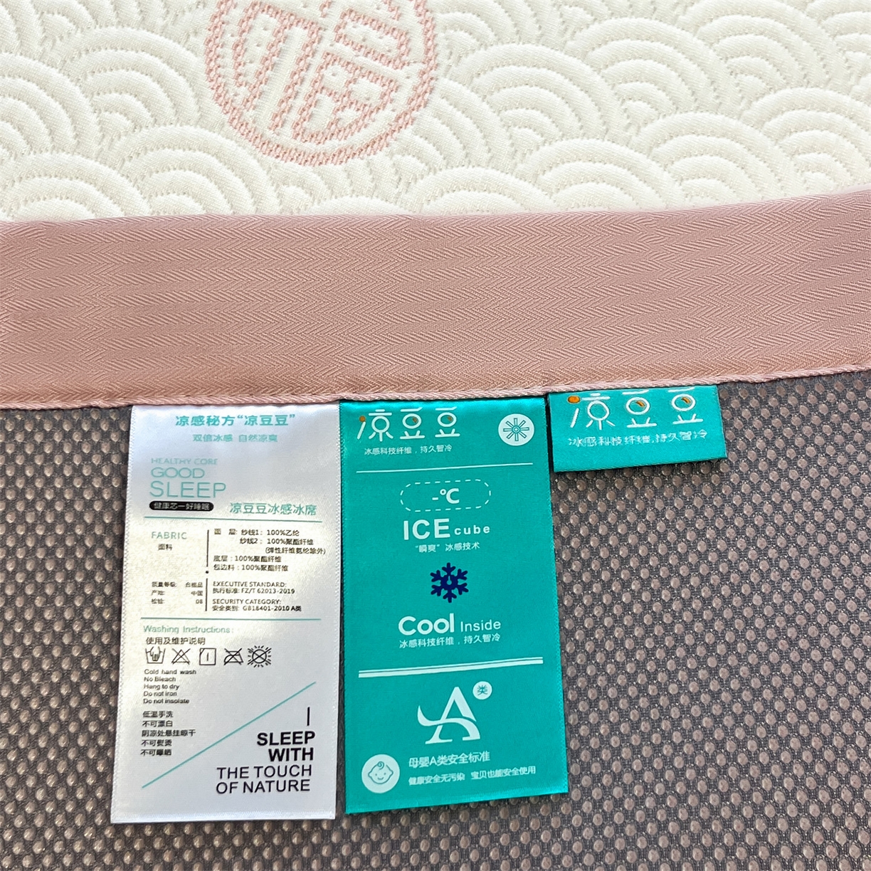 91家纺网 家纺一手货源 找家纺 天之澜家纺 2026新款PE凉豆豆凉席小红书热卖款A类冰豆豆凉席三件套可水洗豆豆凉席-床席款 福多多