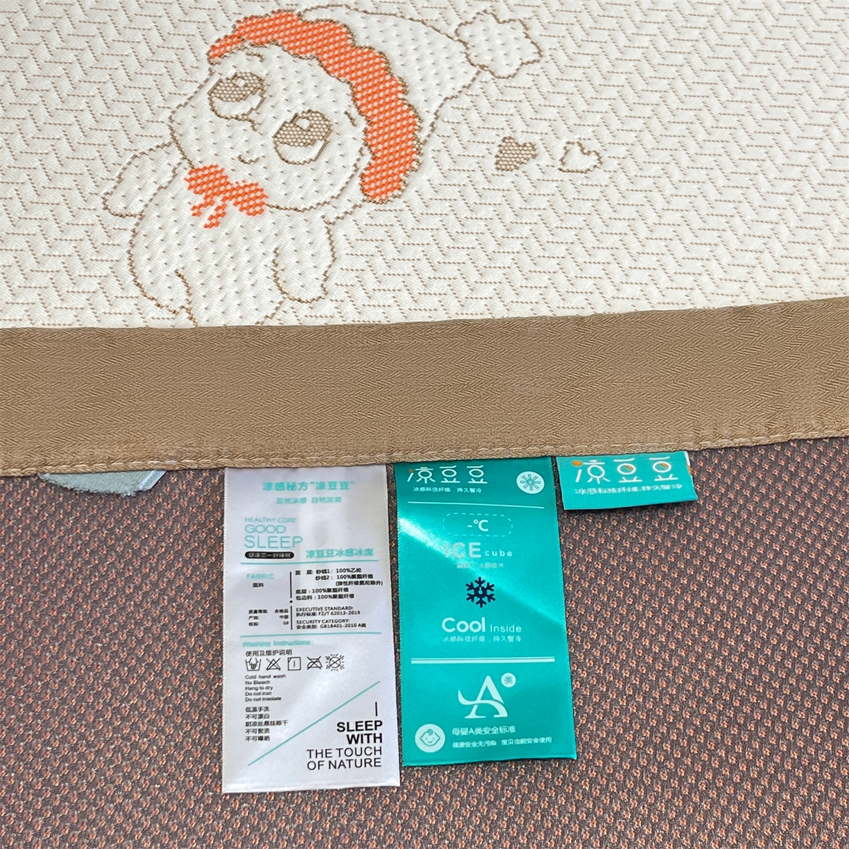 91家纺网 家纺一手货源 找家纺 天之澜家纺 2026新款PE凉豆豆凉席小红书热卖款A类冰豆豆凉席三件套可水洗豆豆凉席-床席款 星星人