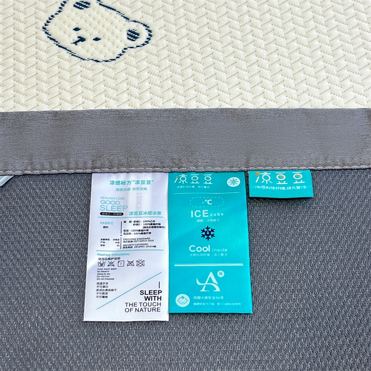 91家纺网 家纺一手货源 找家纺 天之澜家纺 2026新款PE凉豆豆凉席小红书热卖款A类冰豆豆凉席三件套可水洗豆豆凉席-床席款 熊宝宝
