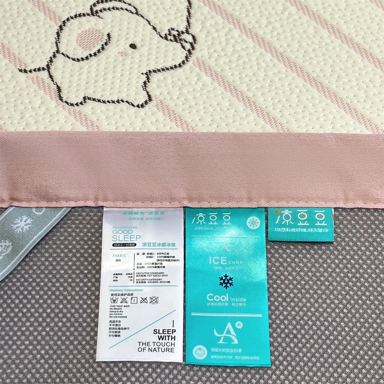 91家纺网 家纺一手货源 找家纺 天之澜家纺 2026新款PE凉豆豆凉席小红书热卖款A类冰豆豆凉席三件套可水洗豆豆凉席-床席款 象小萌