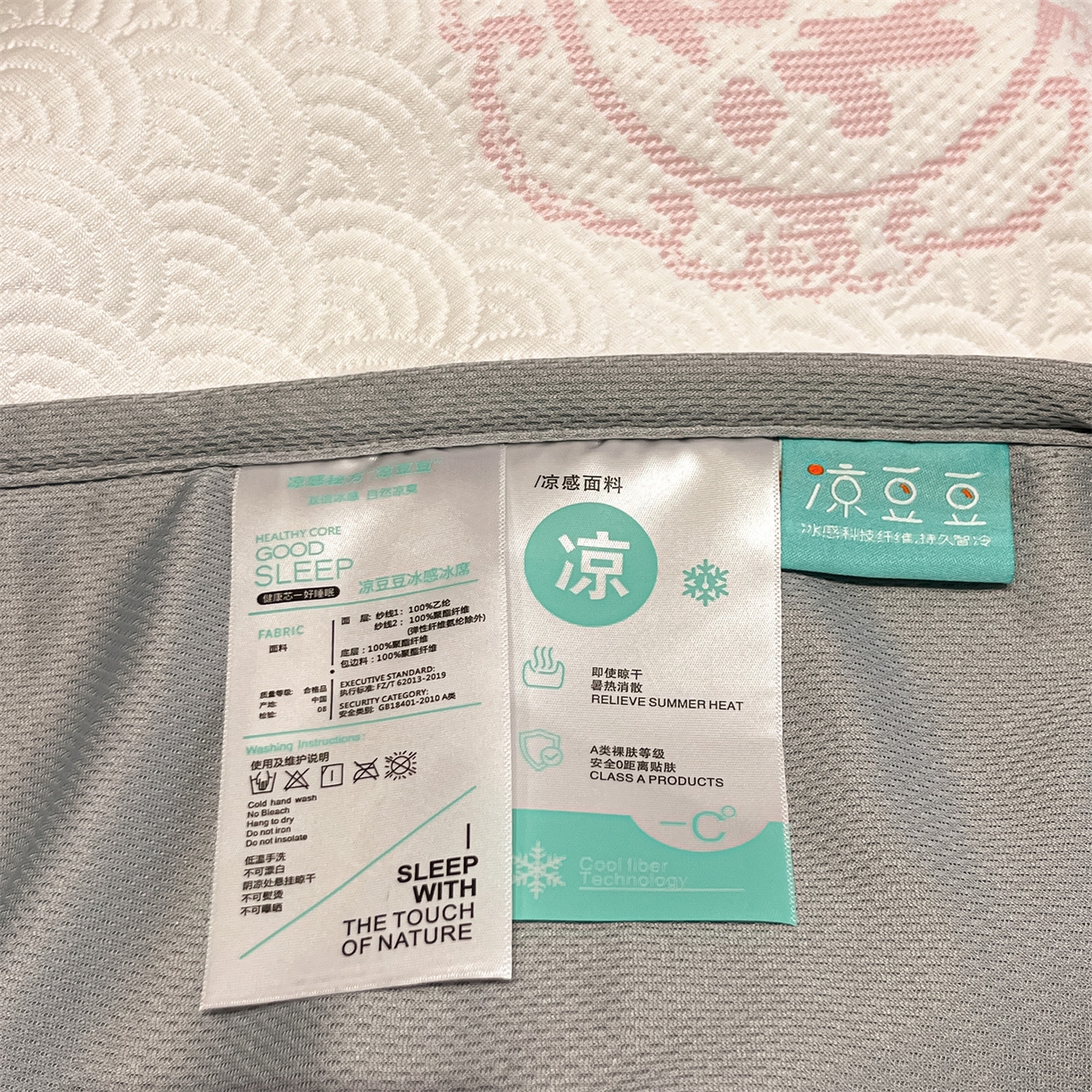 91家纺网 家纺一手货源 找家纺 （总）天之澜家纺 2026新款PE凉豆豆凉席小红书热卖款A类冰豆豆凉席三件套可水洗豆豆凉席-床笠款