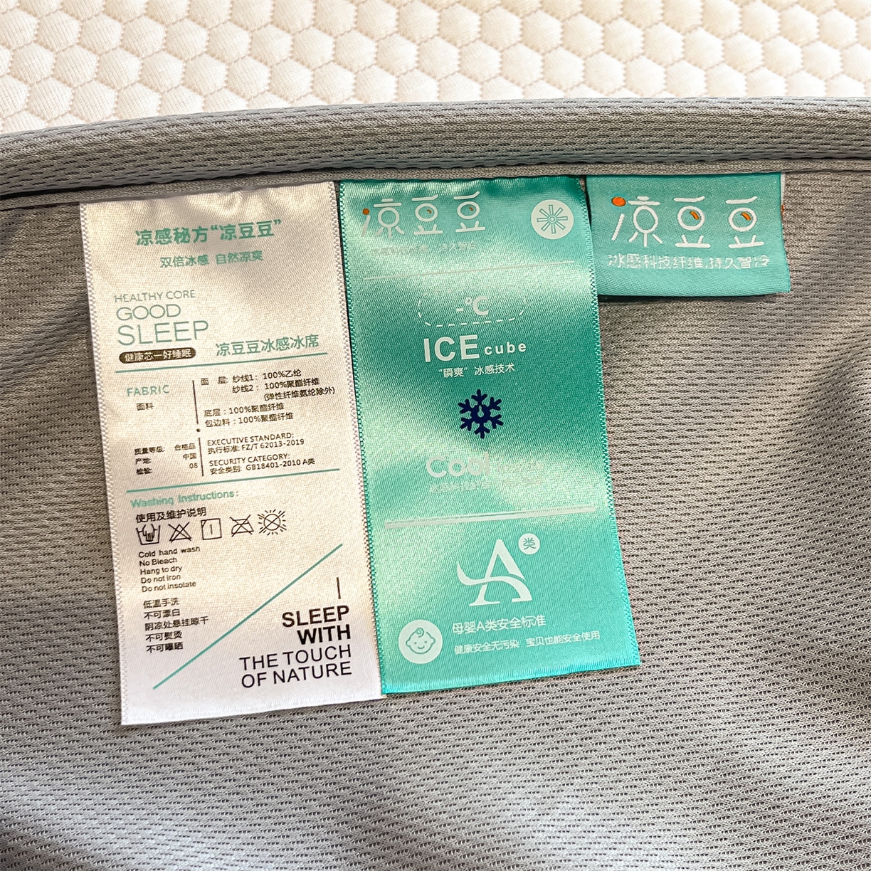 91家纺网 家纺一手货源 找家纺 天之澜家纺 2026新款PE凉豆豆凉席小红书热卖款A类冰豆豆凉席三件套可水洗豆豆凉席-床笠款 甜心草莓