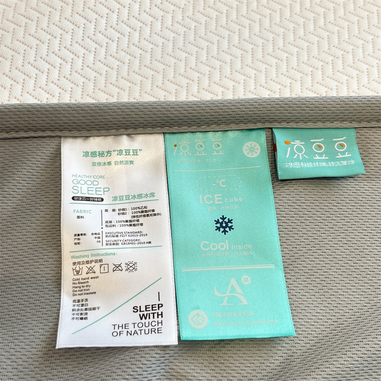 91家纺网 家纺一手货源 找家纺 天之澜家纺 2026新款PE凉豆豆凉席小红书热卖款A类冰豆豆凉席三件套可水洗豆豆凉席-床笠款 熊宝宝