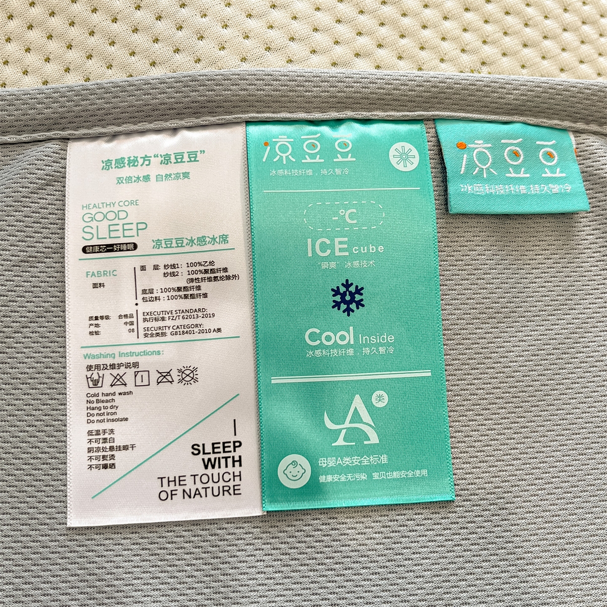 91家纺网 家纺一手货源 找家纺 天之澜家纺 2026新款PE凉豆豆凉席小红书热卖款A类冰豆豆凉席三件套可水洗豆豆凉席-床笠款 国宝