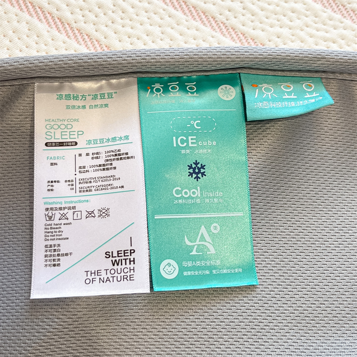 91家纺网 家纺一手货源 找家纺 天之澜家纺 2026新款PE凉豆豆凉席小红书热卖款A类冰豆豆凉席三件套可水洗豆豆凉席-床笠款 象小萌