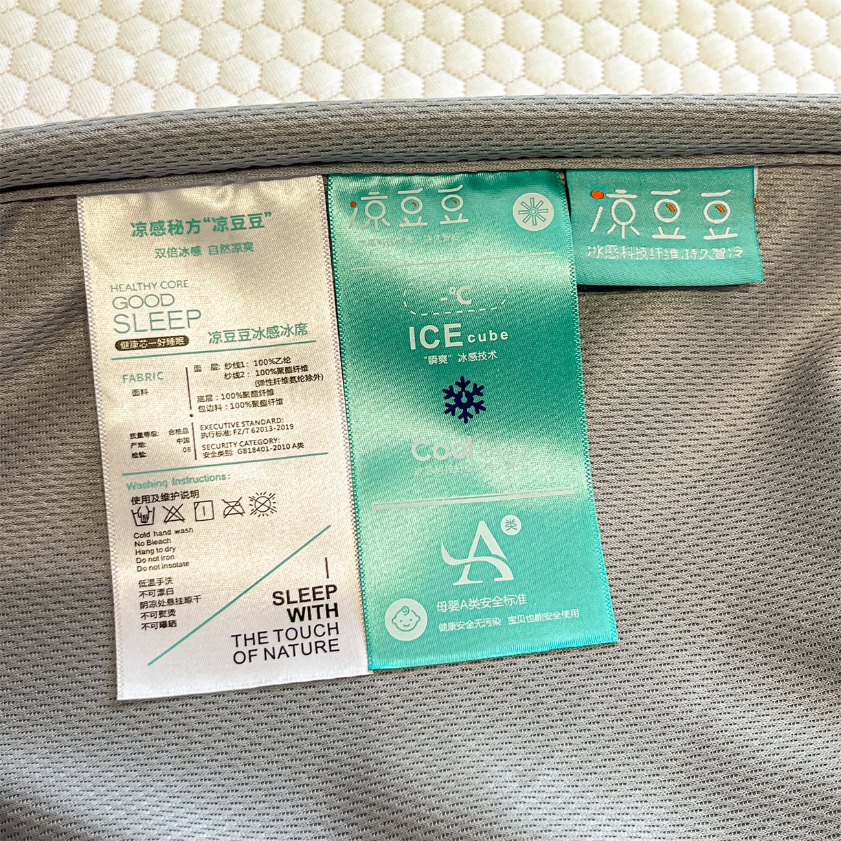 91家纺网 家纺一手货源 找家纺 天之澜家纺 2026新款PE凉豆豆凉席小红书热卖款A类冰豆豆凉席三件套可水洗豆豆凉席-床笠款 平步青云