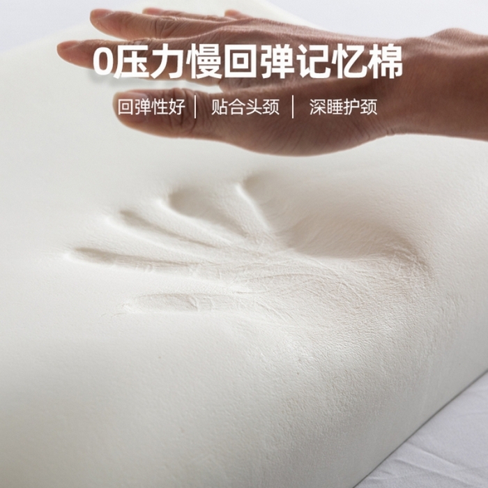 91家纺网 家纺一手货源 找家纺 （总）土多多枕芯  2026新款蓝边水立方太空记忆枕枕头枕芯