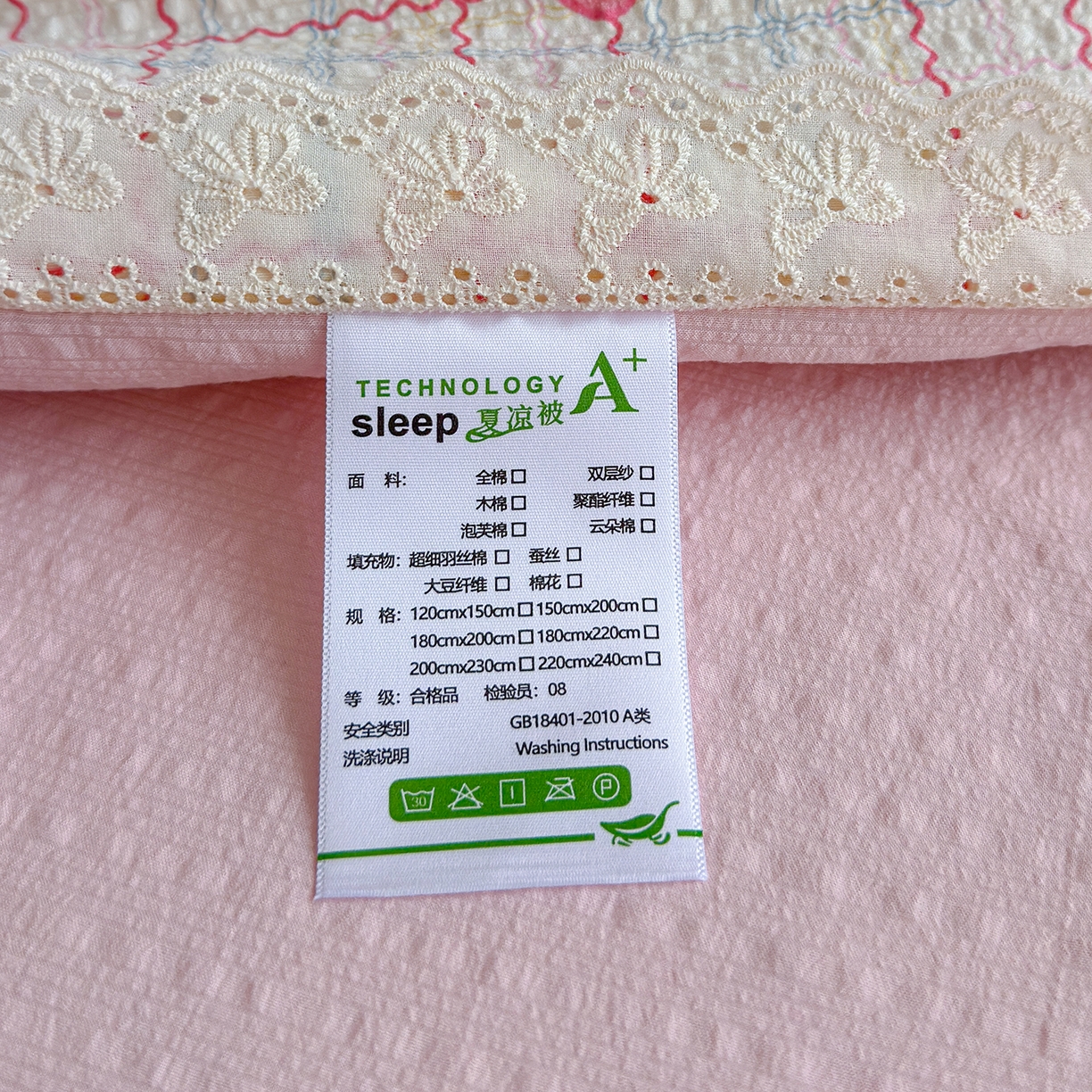 91家纺网 家纺一手货源 找家纺 弗苓家纺 2026新款高克重泡芙棉花边款夏被夏凉被空调被四件套小红书推荐-风格一 格格星