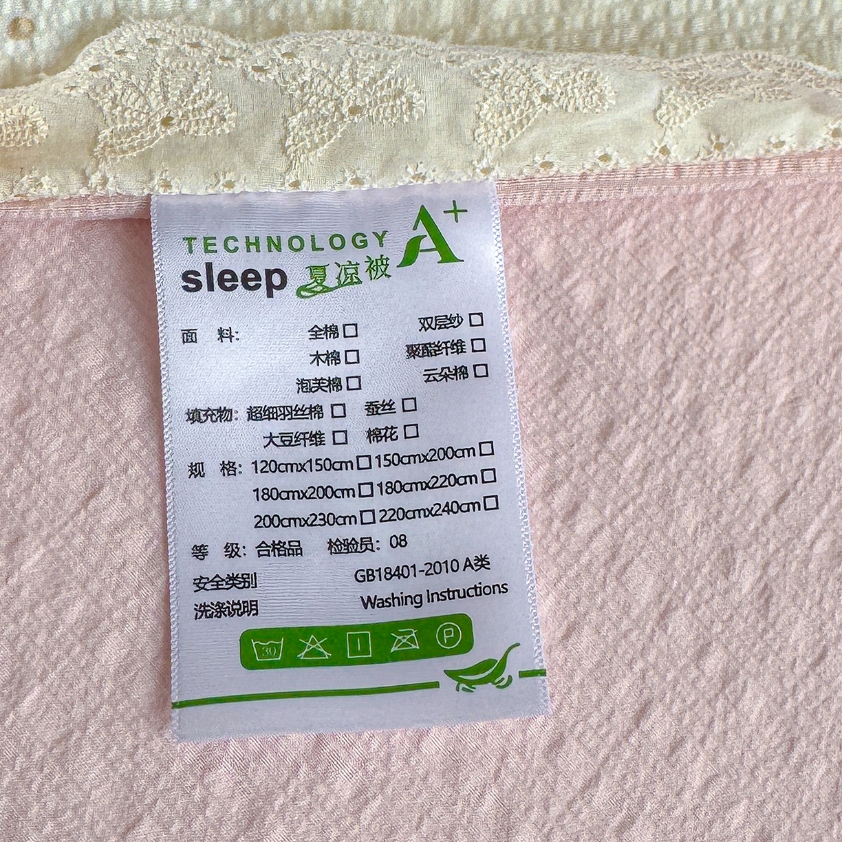 91家纺网 家纺一手货源 找家纺 弗苓家纺 2026新款高克重泡芙棉花边款夏被夏凉被空调被四件套小红书推荐-风格一 幸福加马