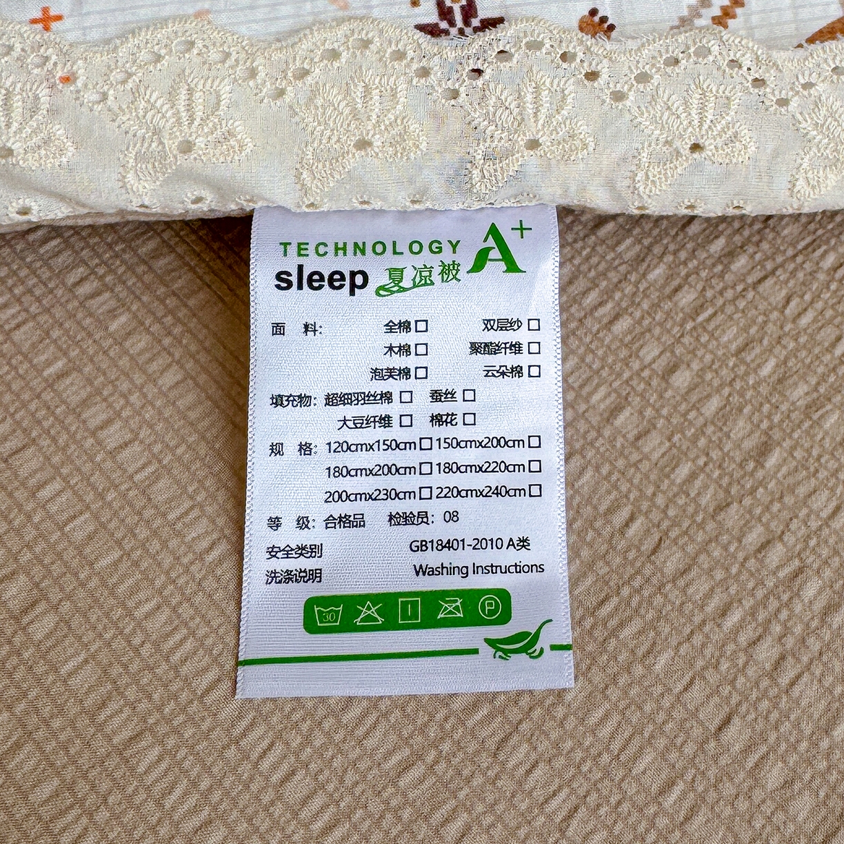 91家纺网 家纺一手货源 找家纺 弗苓家纺 2026新款高克重泡芙棉花边款夏被夏凉被空调被四件套小红书推荐-风格二 栗色木马纹