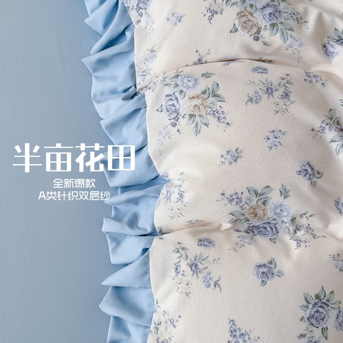 晚爱家纺（原晚安家居） 2026韩版花边四件套 有氧针织双层纱天竺棉超柔小清新四件套 半亩花田