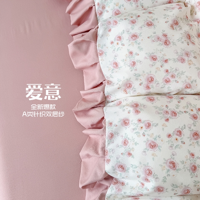 晚爱家纺（原晚安家居） 2026韩版花边四件套 有氧针织双层纱天竺棉超柔小清新四件套 爱意