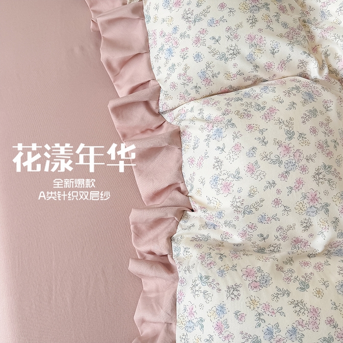 晚爱家纺（原晚安家居） 2026韩版花边四件套 有氧针织双层纱天竺棉超柔小清新四件套 花漾年华