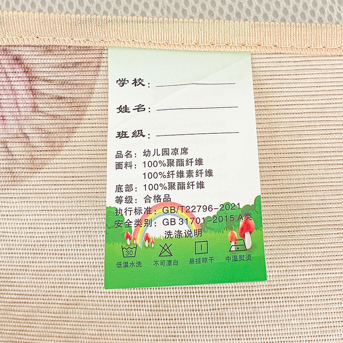91家纺网 家纺一手货源 找家纺 富馨莱 2026新款幼儿园古藤席冰丝席双面可用儿童凉席双面凉感 彩虹熊