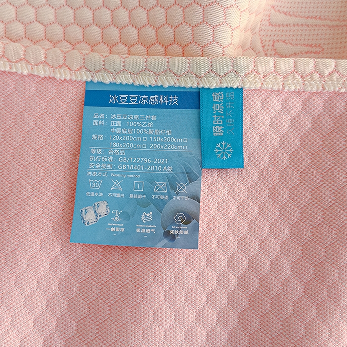 91家纺网 家纺一手货源 找家纺 冬然家纺 2026新款【快乐熊 云朵纹系列】冰豆豆凉席床裙款 快乐熊-粉