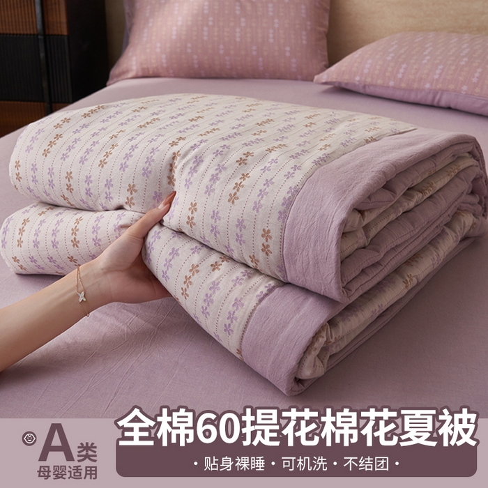 91家纺网 家纺一手货源 找家纺 （总）简如 2026新款全棉60提花里外纯棉棉花夏凉被四件套