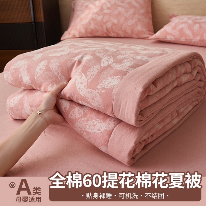 简如 2026新款全棉60提花里外纯棉棉花夏凉被四件套 层林尽染-粉