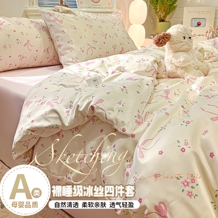 91家纺网 家纺一手货源 找家纺 （总）老K (原美阁） 2026新款夏季冰丝四件套印花简约水洗真丝单被套