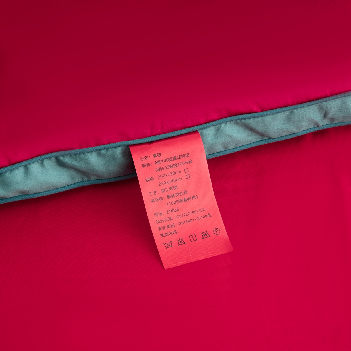 91家纺网 家纺一手货源 找家纺 甜咪咪婚庆 2026新款婚庆结婚全棉50双股100支长绒棉提花喜被被芯四季被 圆圆满满