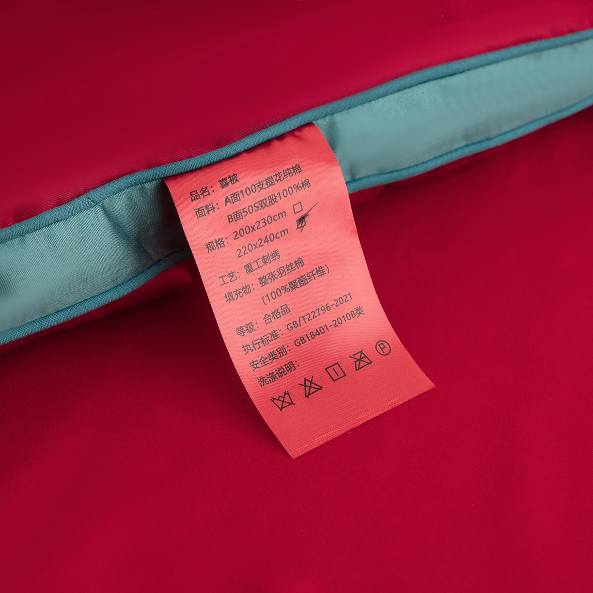 91家纺网 家纺一手货源 找家纺 甜咪咪婚庆 2026新款婚庆结婚全棉50双股100支长绒棉提花喜被被芯四季被 喜迎百子